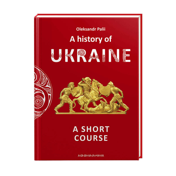Eine Geschichte der Ukraine. Ein kurzer Kurs